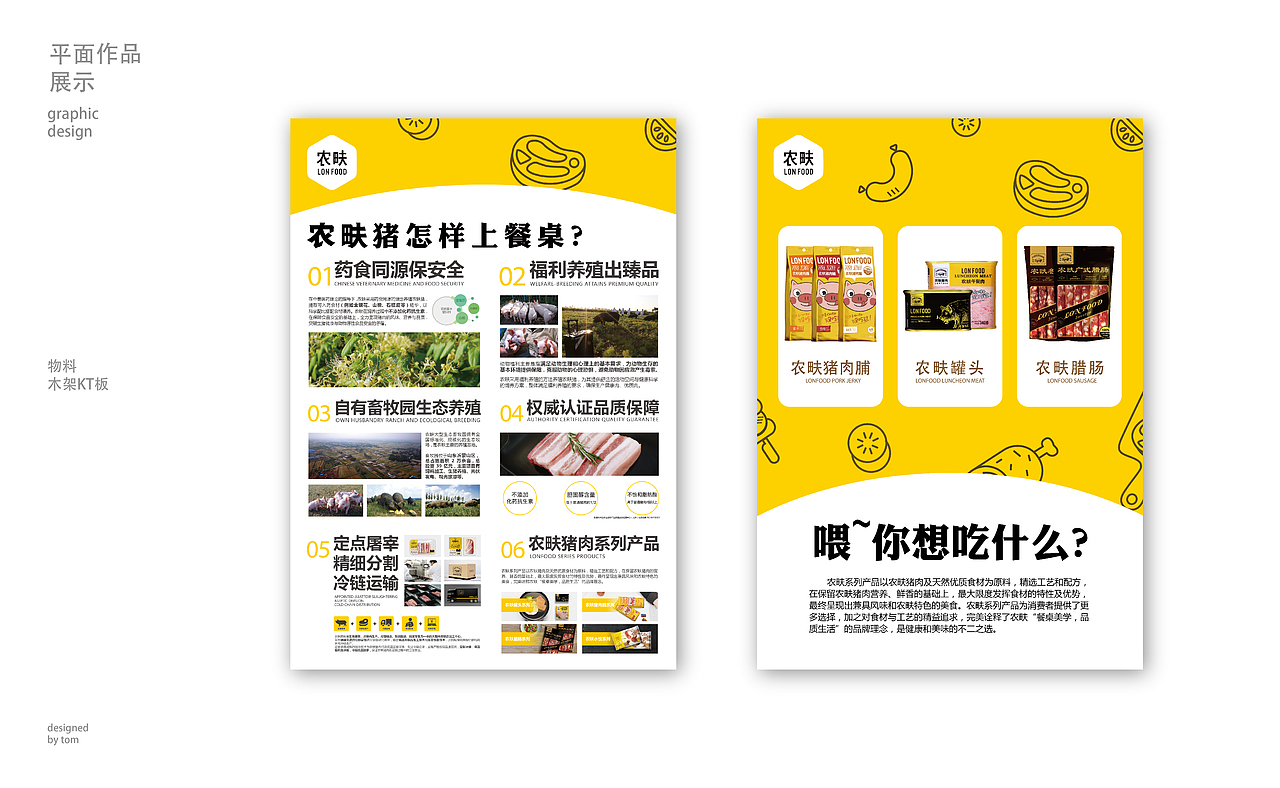 个人作品集（图ZMTA4MDc2NDMy） - 其他平面 - 站酷设计师正学设原创素材 - 站酷ZCOOL