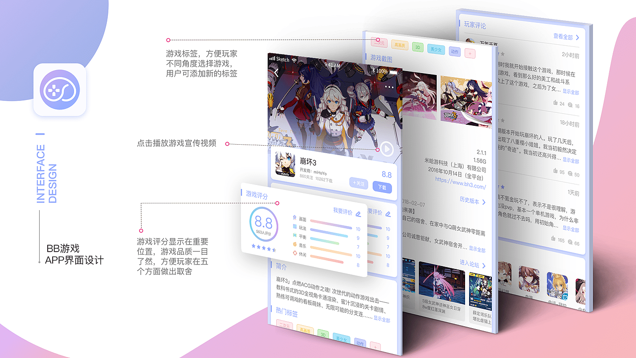 UI 作品集整理