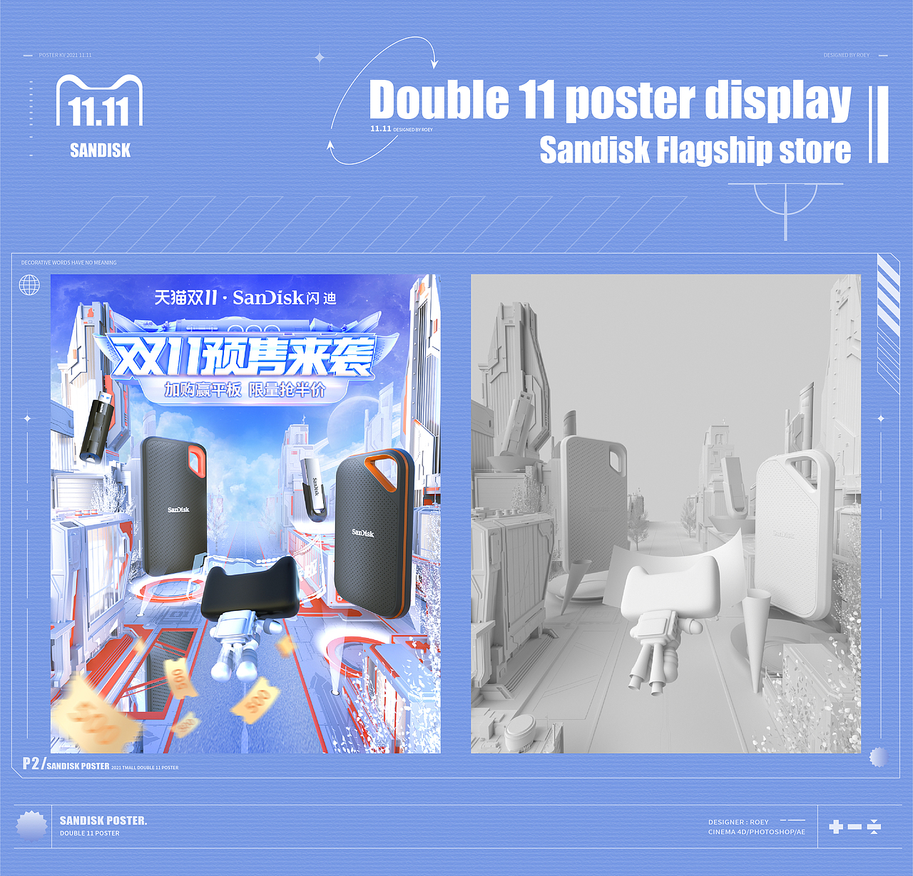 2021双十一活动海报视觉合集（图ZMjc2OTg4Nzg0） - 电商 - 站酷设计师Roey恒星原创素材 - 站酷ZCOOL