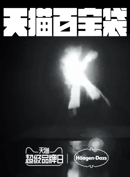 互动装置-冰气人