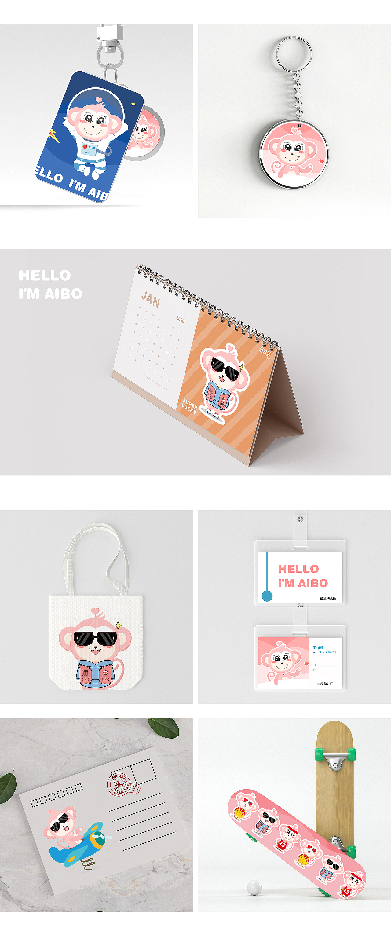 AIBAO | 幼儿园卡通IP形象（图ZMjEyNzg0NDY4） - IP形象 - 站酷设计师gengmeng原创素材 - 站酷ZCOOL