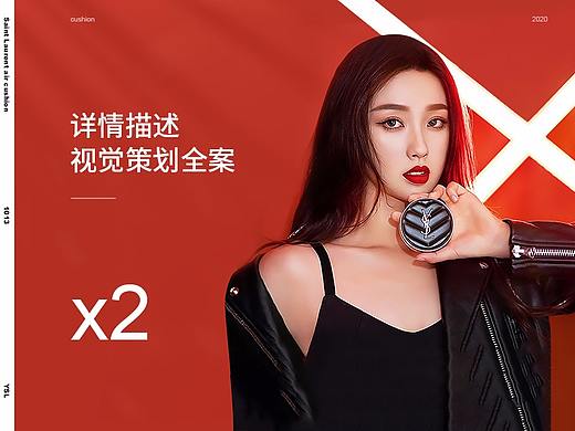 美妆类详情包装全案x2