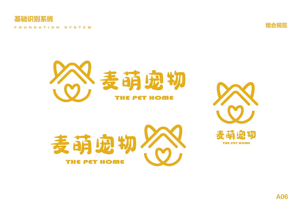 麦萌宠物VI设计（图ZMjMyNDEwODcy） - 品牌 - 站酷设计师Z糖糖原创素材 - 站酷ZCOOL