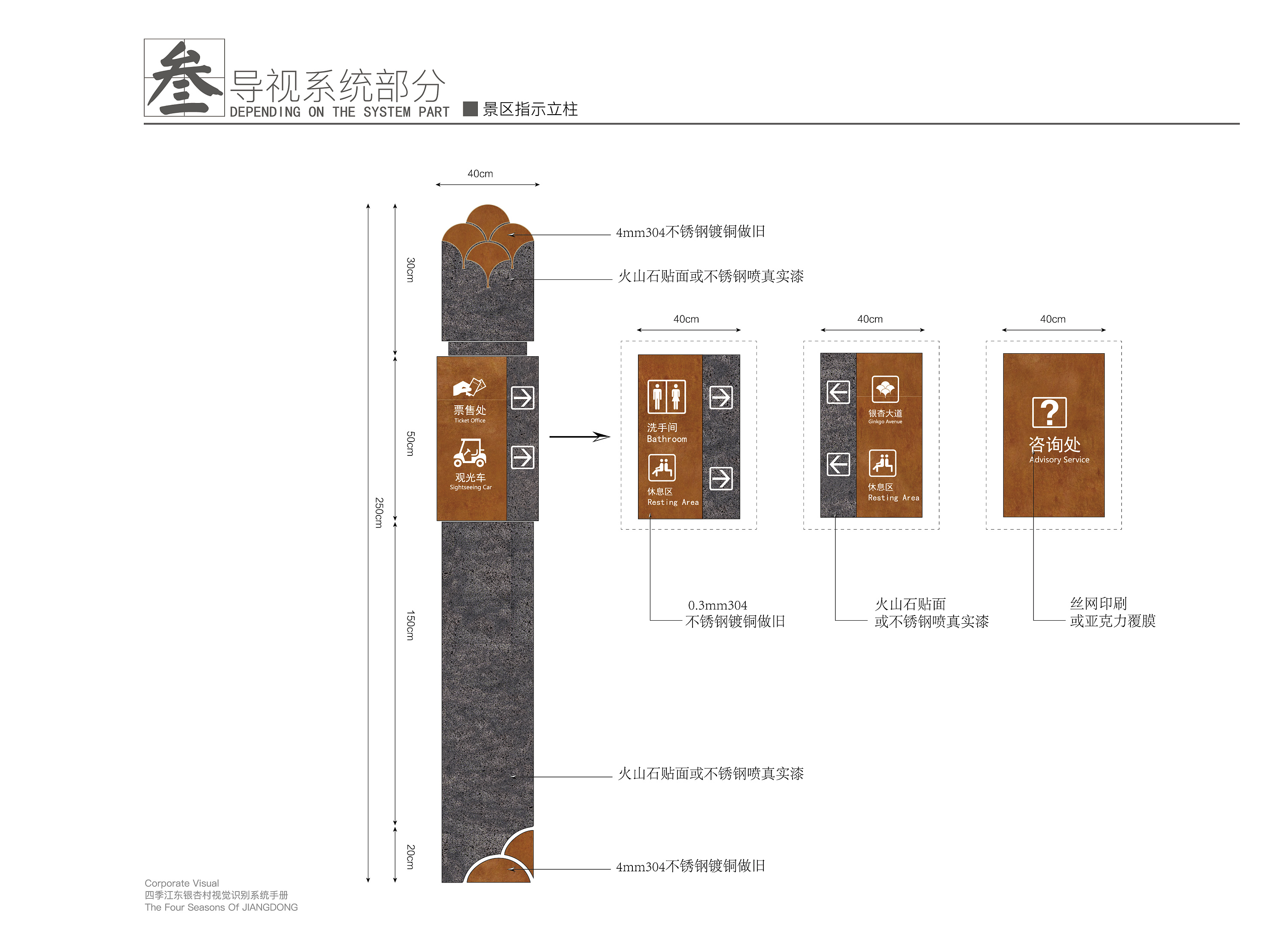 银杏村导视设计方案_宜嘉空间设计杨辅-站酷zcool