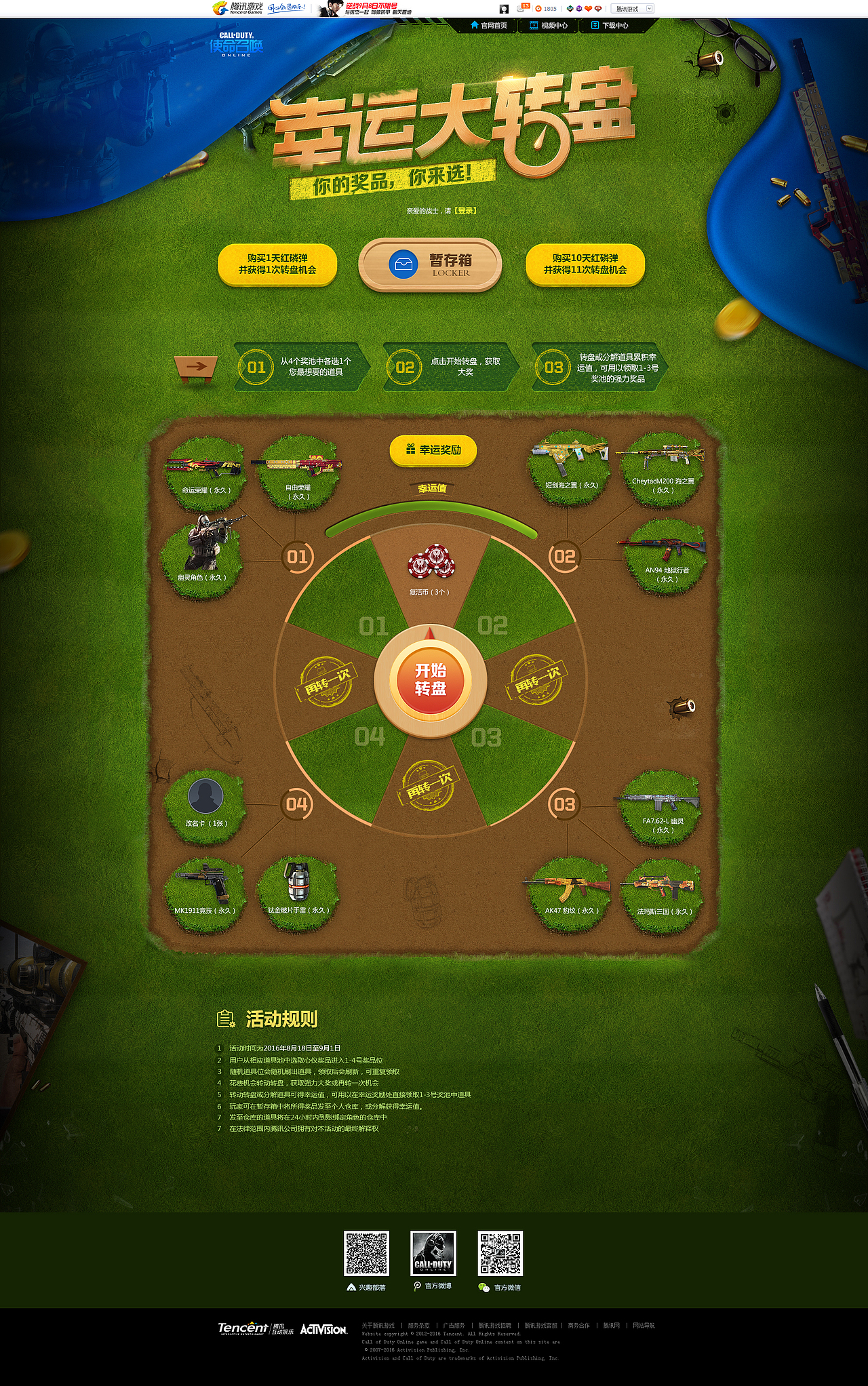 Shooting-枪战（图ZNzk2Njk2MzI=） - 运营设计 - 站酷设计师W__hq原创素材 - 站酷ZCOOL