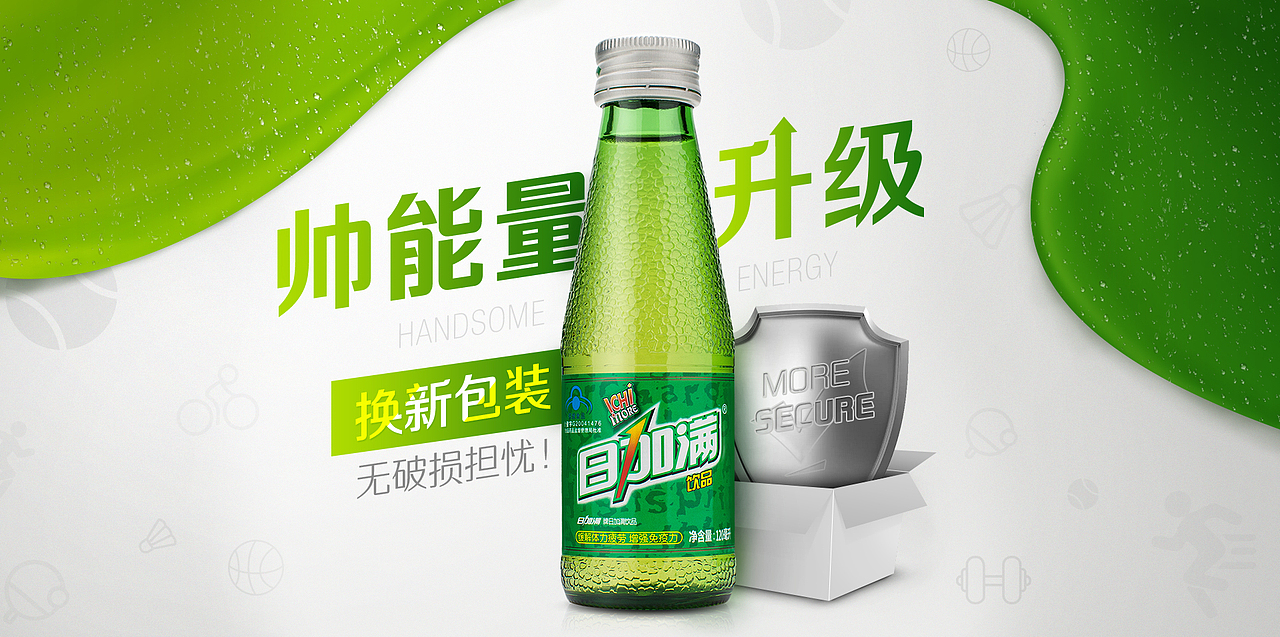 由于之前的包装时常出现碎瓶现象,所以品牌方对包装盒做了一些升级,因此有了这张海报。