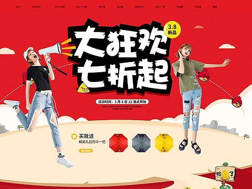 女装首页合集