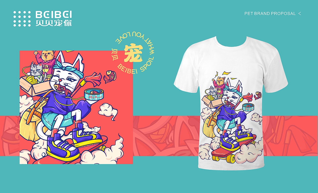 贝贝宠你-宠物品牌(图ZMjI1NzkwNDI0) - 品牌 - 站酷设计师设计小九九原创素材 - 站酷ZCOOL