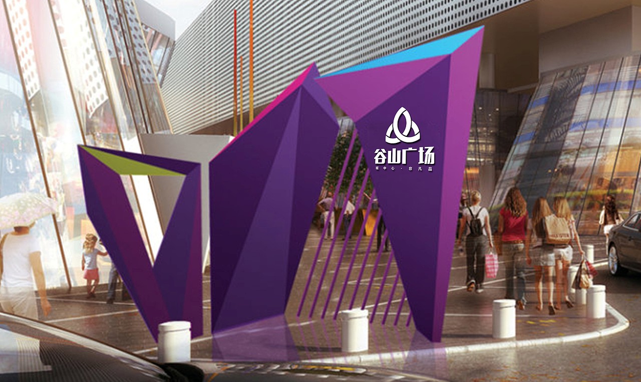 谷山广场LOGO提案