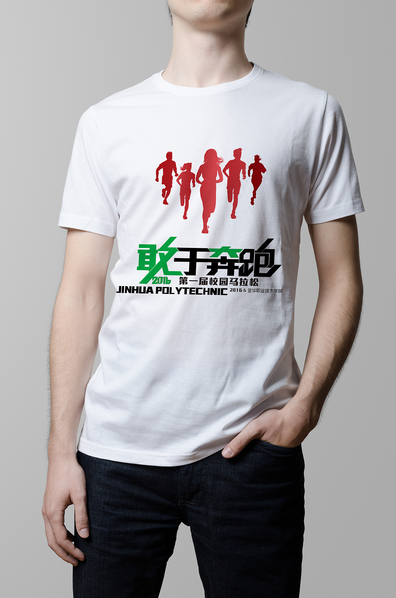 校園馬拉松系列（圖ZNTU1OTY3MjQ=） - 品牌 - 站酷設(shè)計(jì)師南方瑜原創(chuàng)素材 - 站酷ZCOOL