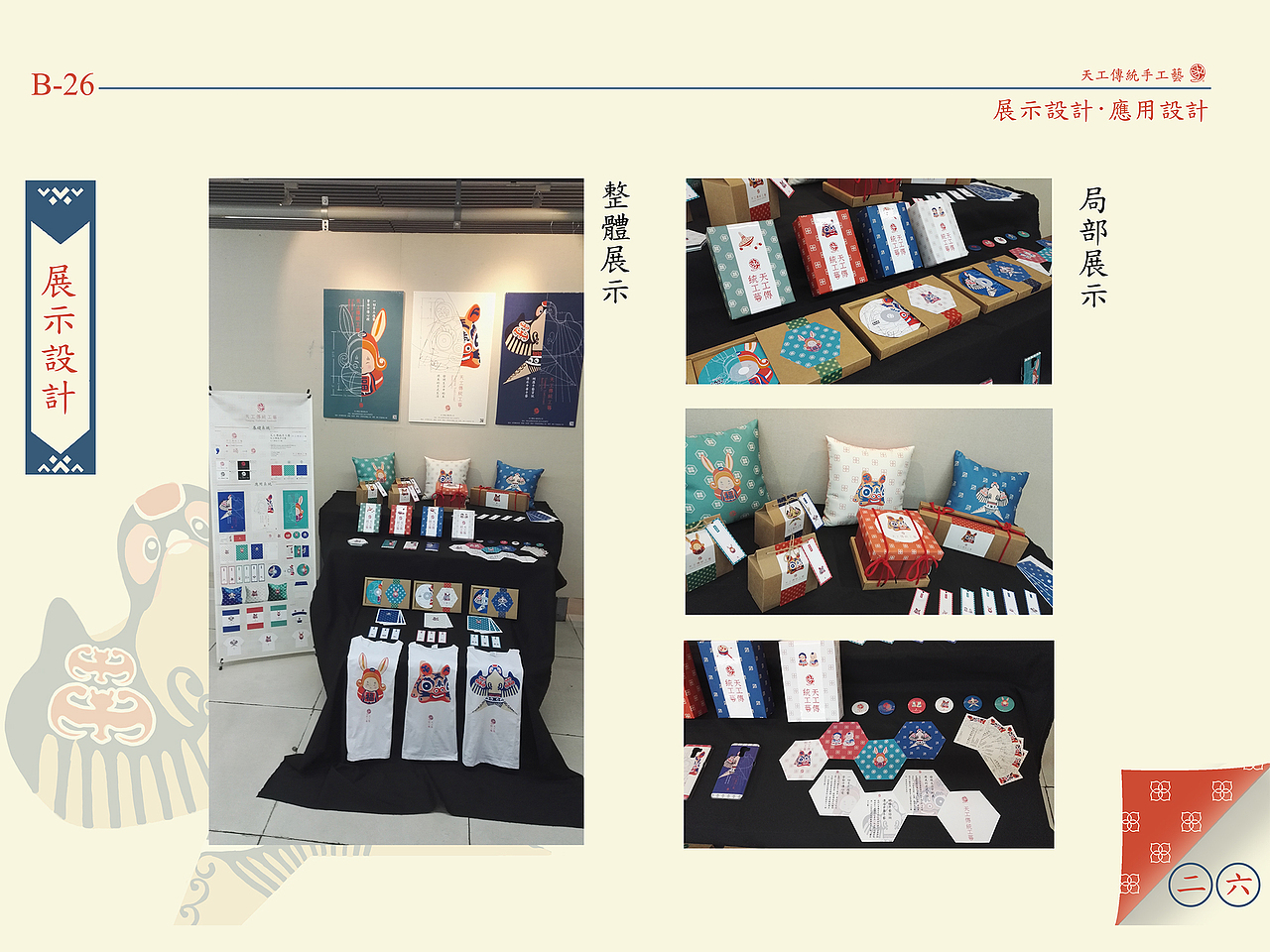 天工传统工艺VI设计（图ZODY2MTcyNjQ=） - 品牌 - 站酷设计师xty81原创素材 - 站酷ZCOOL