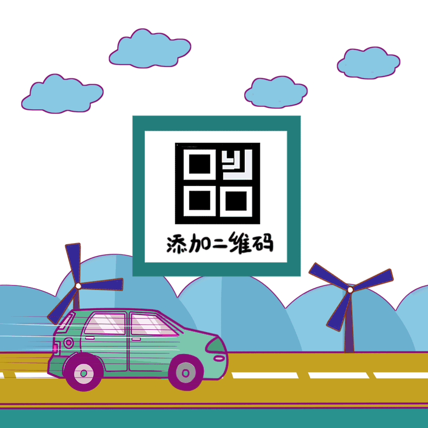 动态二维码合集（图ZMTcyNTExNjEy） - 商业插画 - 站酷设计师沐言k原创素材 - 站酷ZCOOL