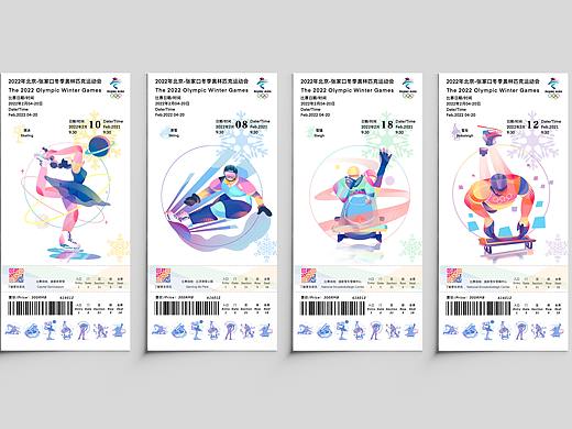 2022冬奥会文创产品设计