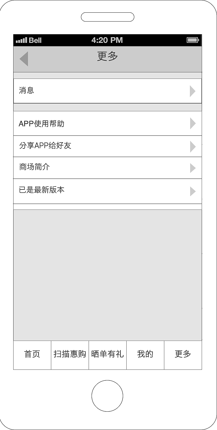 O2O 移动端 app原型图展示