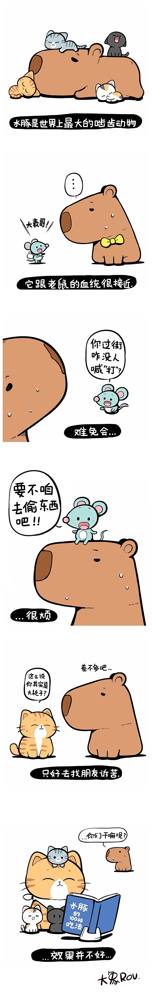 最近画的新形象（图ZNzk3MzQ1MzI=） - 短篇/格漫 - 站酷设计师大象ROV原创素材 - 站酷ZCOOL