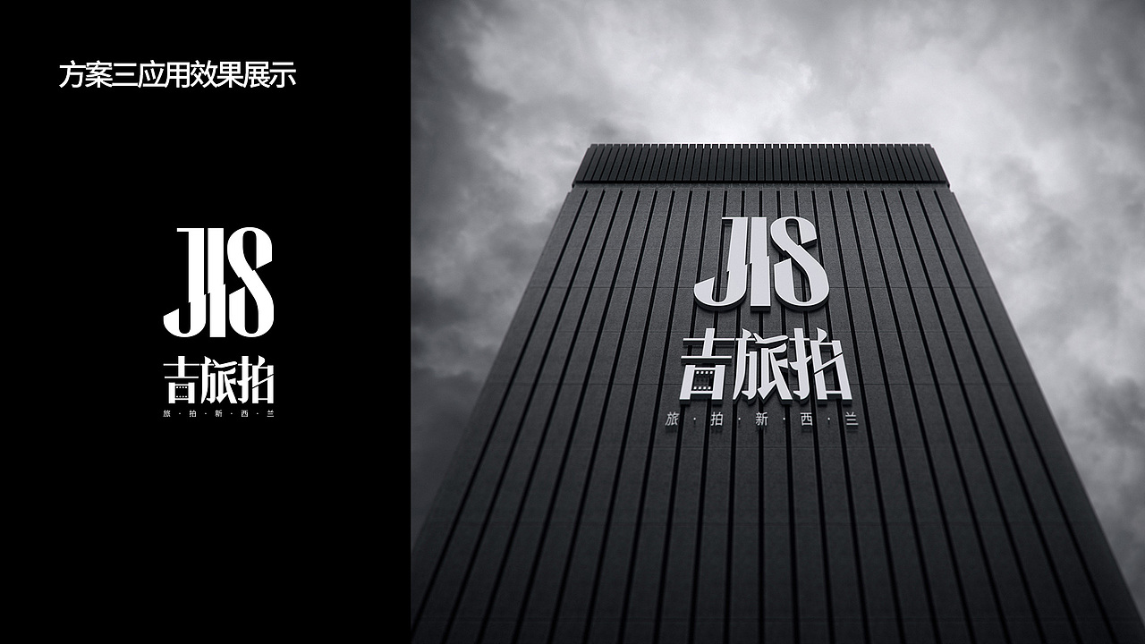 新西兰旅拍品牌视觉形象设计（图ZMTg0MjU5ODAw） - 品牌 - 站酷设计师温尔品牌原创素材 - 站酷ZCOOL