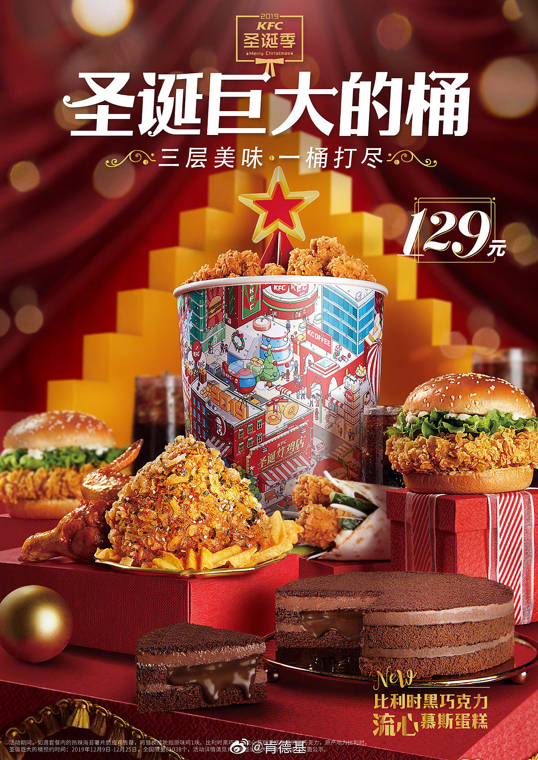 2019年KFC圣诞节全家桶像素画（图ZMTkxNzgwNzQ4） - 包装 - 站酷设计师多多棉花糖原创素材 - 站酷ZCOOL