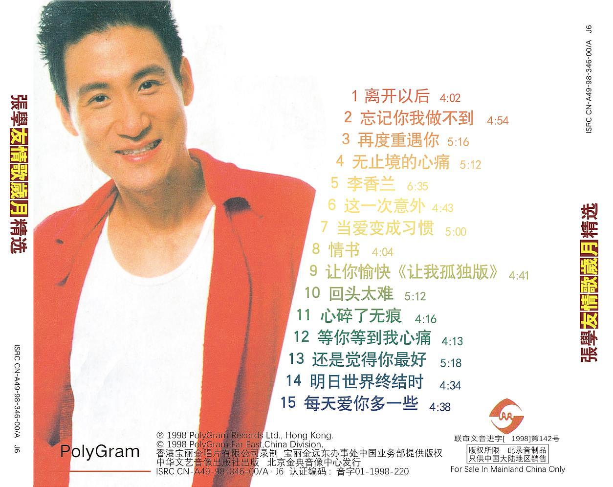 敦煌音像官方授权【拾年设计】更新老唱片CD(图ZMjAwMTMzNTky) - 包装 - 站酷设计师bacel985原创素材 - 站酷ZCOOL