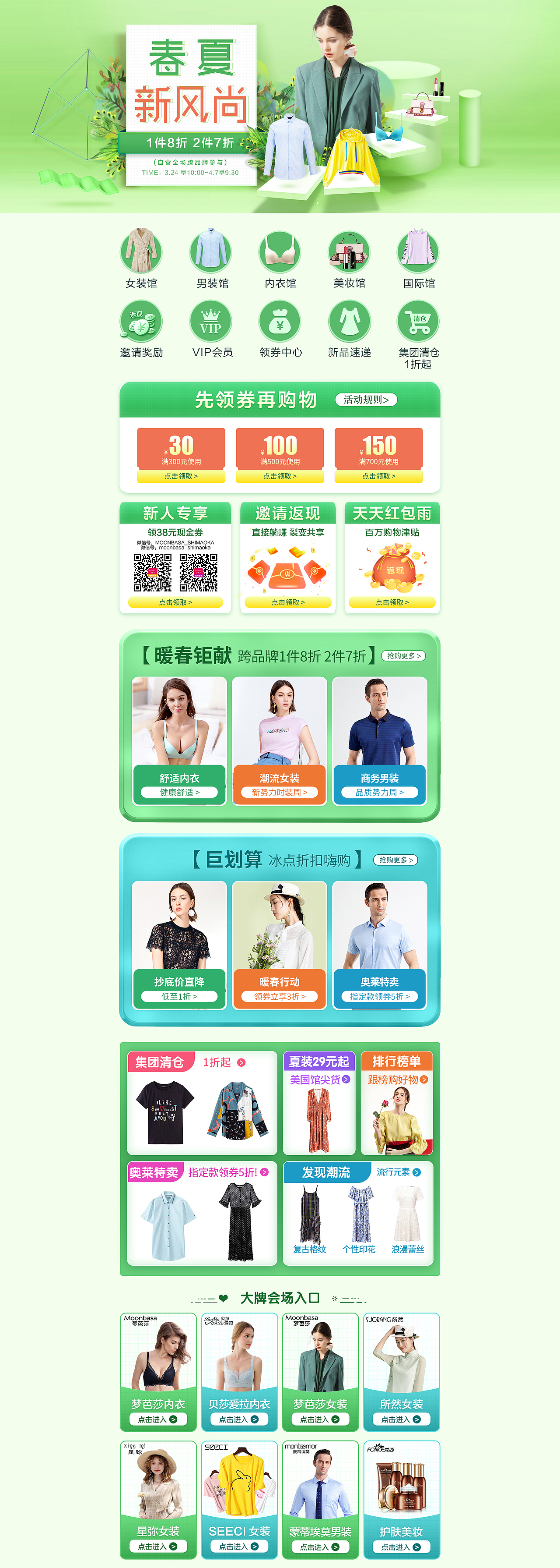 春夏新风尚（图ZMjA2ODUxMjUy） - 企业官网 - 站酷设计师资深视觉设计师原创素材 - 站酷ZCOOL