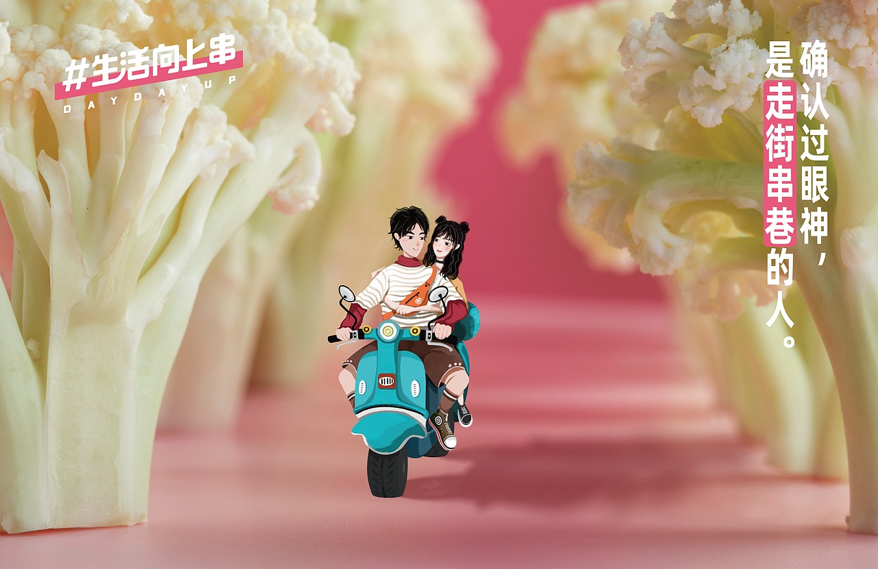 佰人王-生活向上串（图ZMjc4MTYwNDgw） - 海报 - 站酷设计师ideassquare原创素材 - 站酷ZCOOL