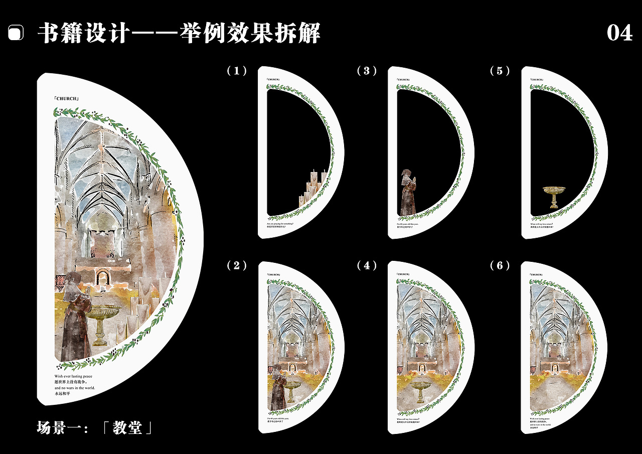 交互媒体语境下的书籍设计——《斯卡布罗集市》（图ZMzE3ODE0NTY0） - 其他平面 - 站酷设计师陈小肿原创素材 - 站酷ZCOOL