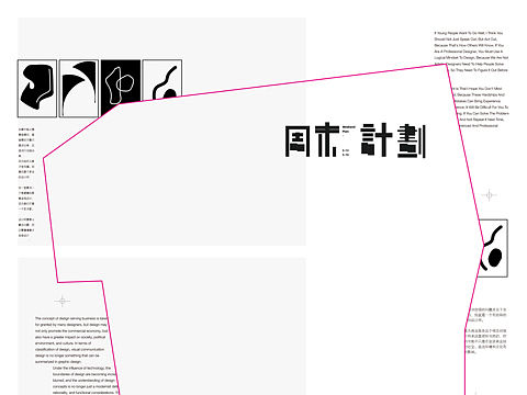周末计划海报“        ”