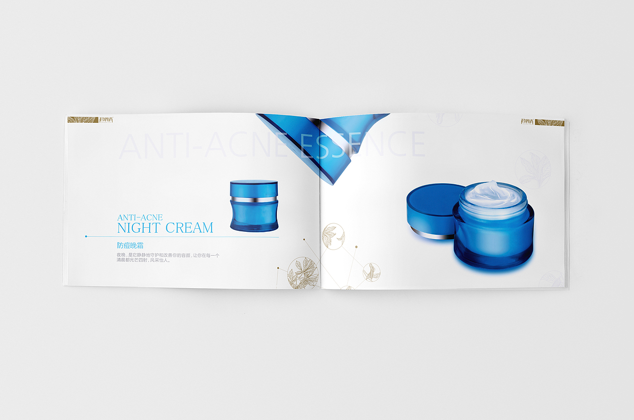 君瑞清产品画册