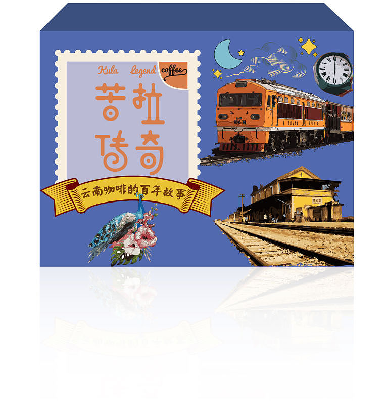 苦拉传奇-云南小粒咖啡百年形象包装设计