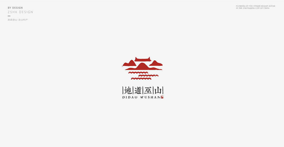 【指上花开品牌】半年标志集2017（图ZODcxOTM4NDQ=） - Logo - 站酷设计师指上花开品牌设计原创素材 - 站酷ZCOOL