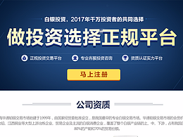 白银投资专题页