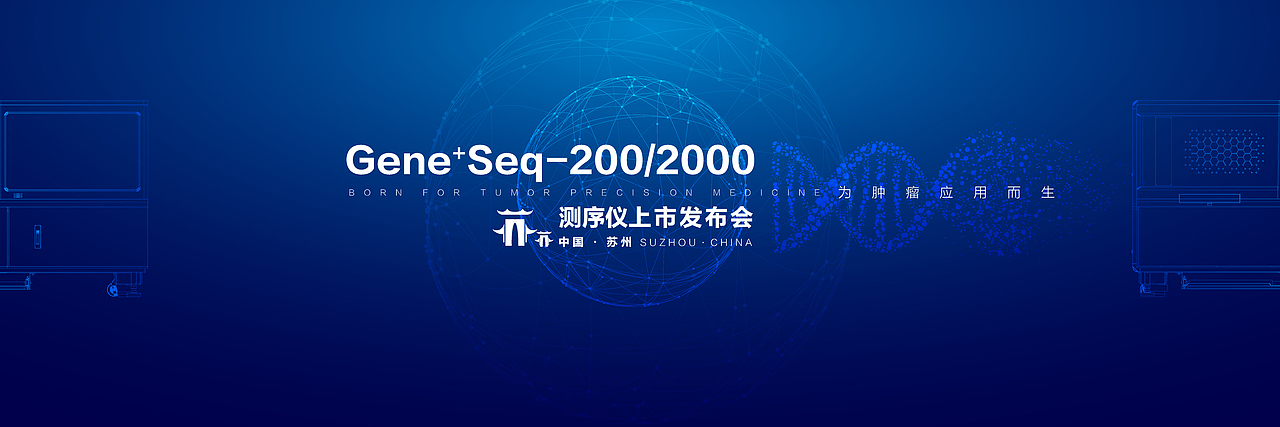 一场发布会一场寒 自己喜欢的视觉最后还是留给了自己