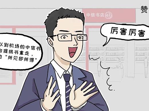 玄猫动画多风格商业插画制作让商业与艺术结合更紧密