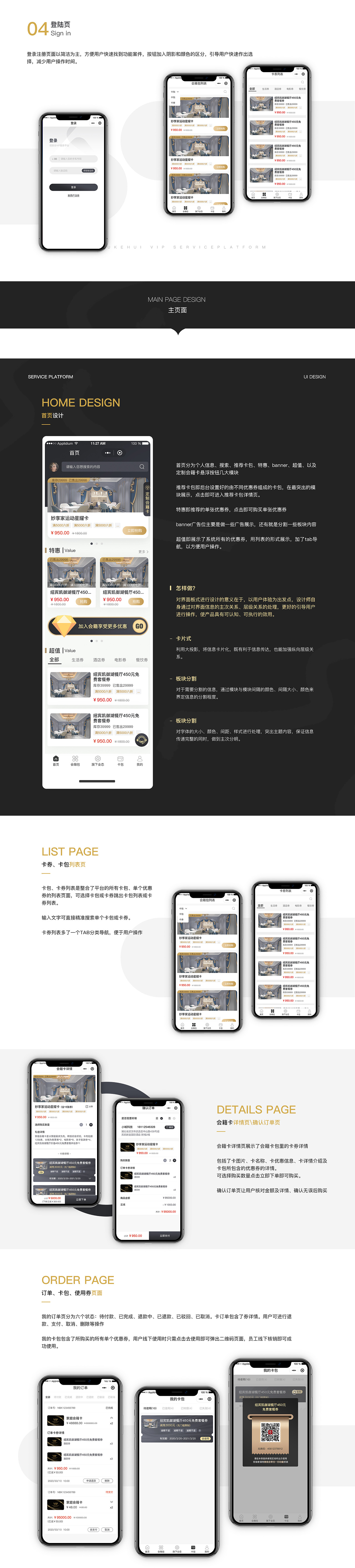 纽客会vip服务平台（图ZMjMyMTkyOTcy） - APP界面 - 站酷设计师草莓味的猫er原创素材 - 站酷ZCOOL