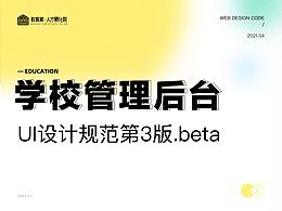 UI设计