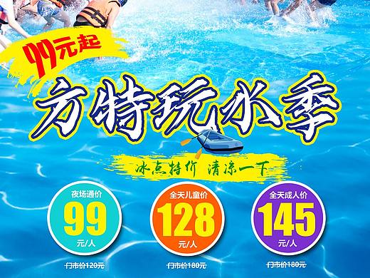 游乐园海报（个人主页-ZNTQwMzY5NzI=） - 海报 - 站酷设计师GF扬帆启航原创素材 - 站酷ZCOOL