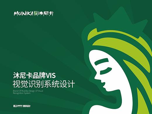 #沐尼卡品牌Vi视觉系统 #博邦设计作品