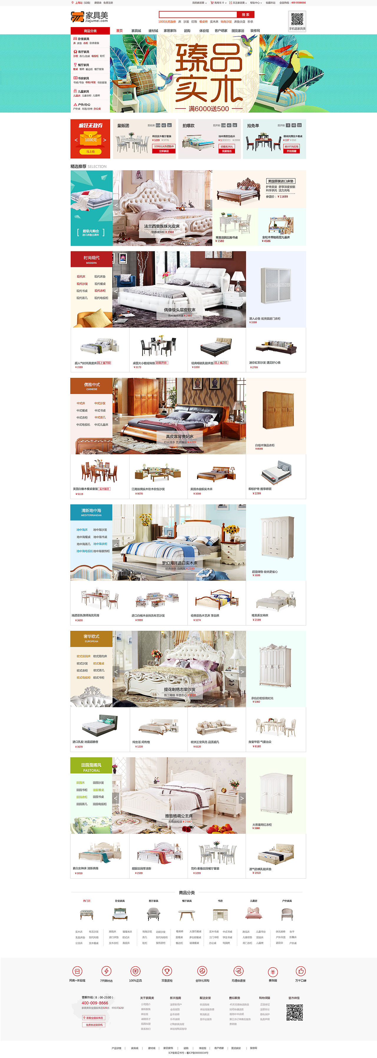 家具商城（圖ZNTk1NjY3NDg=） - 電商 - 站酷設(shè)計(jì)師吟井原創(chuàng)素材 - 站酷ZCOOL