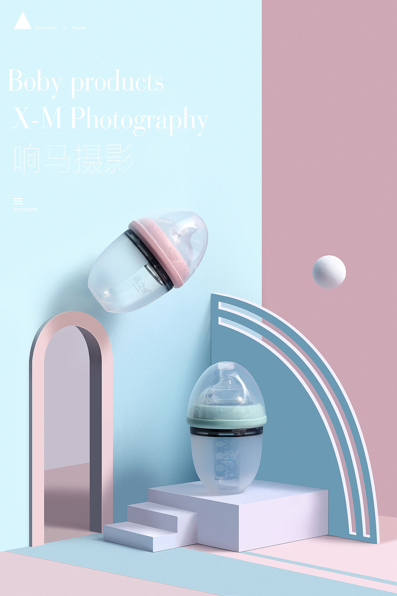 Baby Products|属于宝宝的多彩世界|响马摄影
