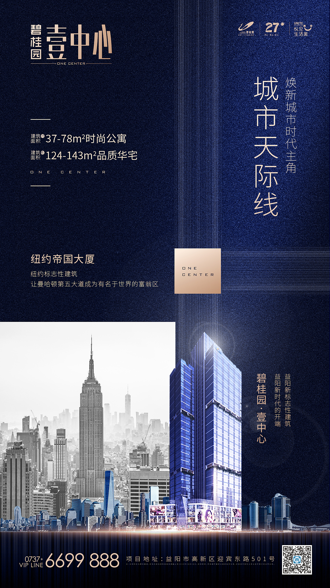 碧桂园—益阳壹中心（图ZMTg2NjQ1NzY4） - 品牌 - 站酷设计师横八品牌设计原创素材 - 站酷ZCOOL