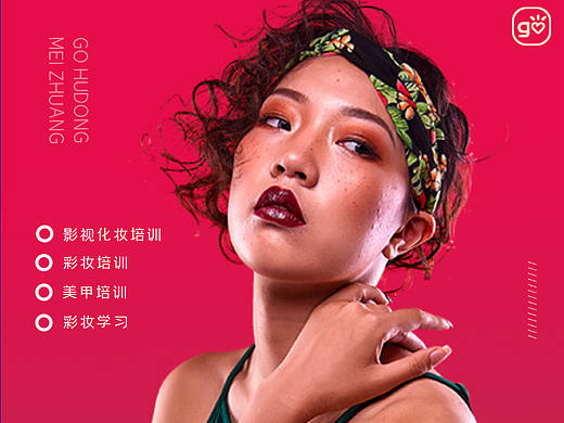 直播海报-一键在线生成美妆博主直播带货海报 海量素材（个人主页-ZNDQ5NjYxMjA=） - 海报 - 站酷设计师GO互动原创素材 - 站酷ZCOOL