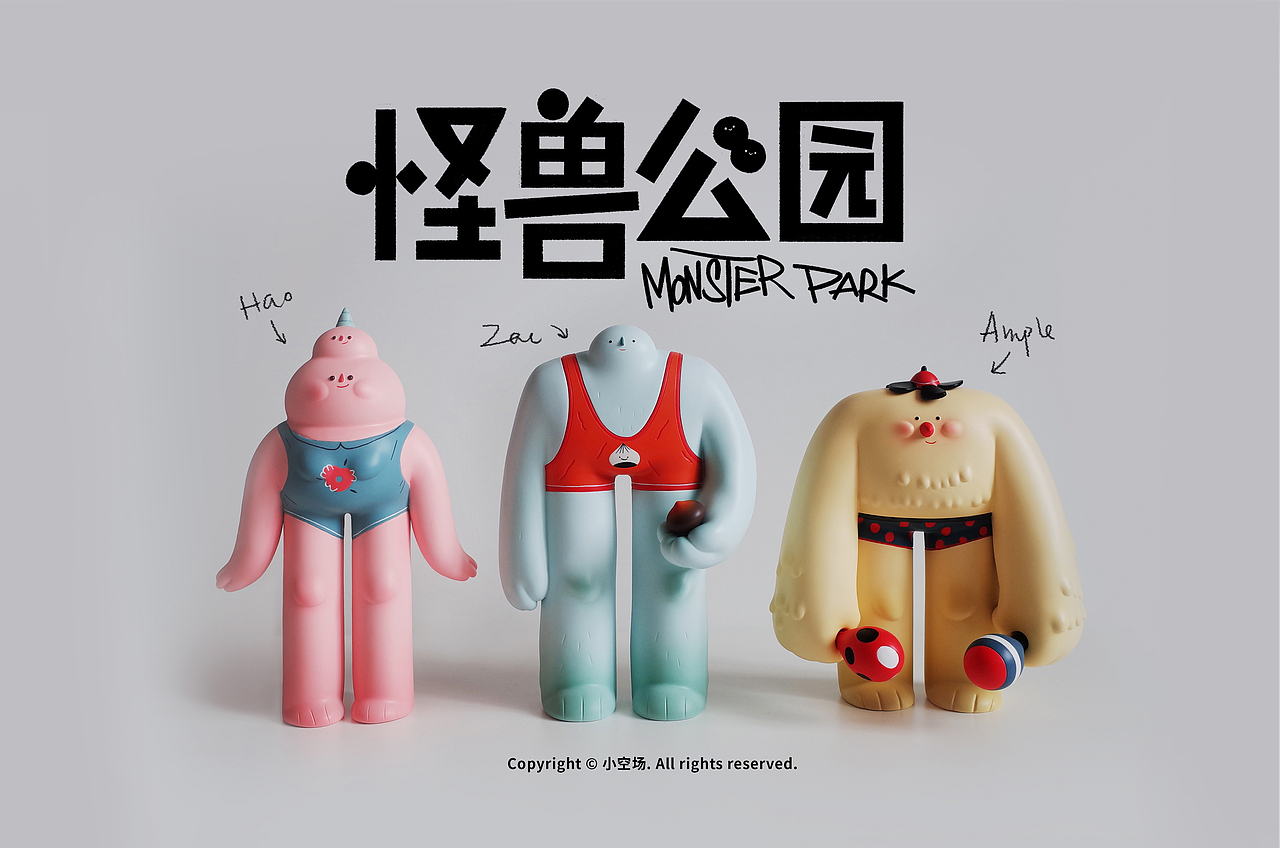 玩具设计 | 怪兽公园 Hao/Zac/Ample（图ZMjI1NjYyNTY0） - 玩具 - 站酷设计师郝小好HaoHao原创素材 - 站酷ZCOOL