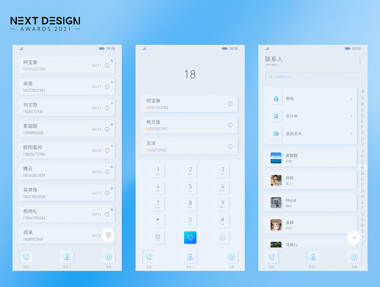 2021华为主题大赛-艺术.突破想象-天圆地方