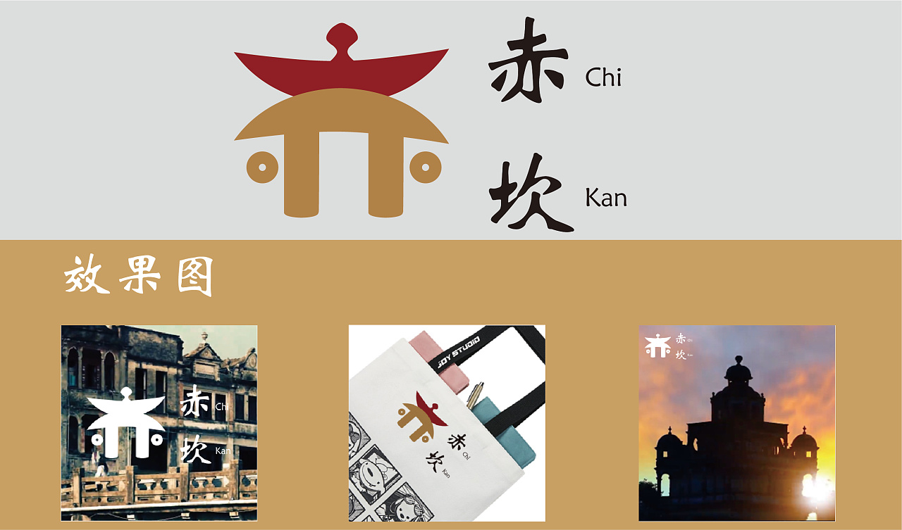 赤坎|平面|logo|ff匍匐向前 - 原创作品 - 站酷 (zcool)