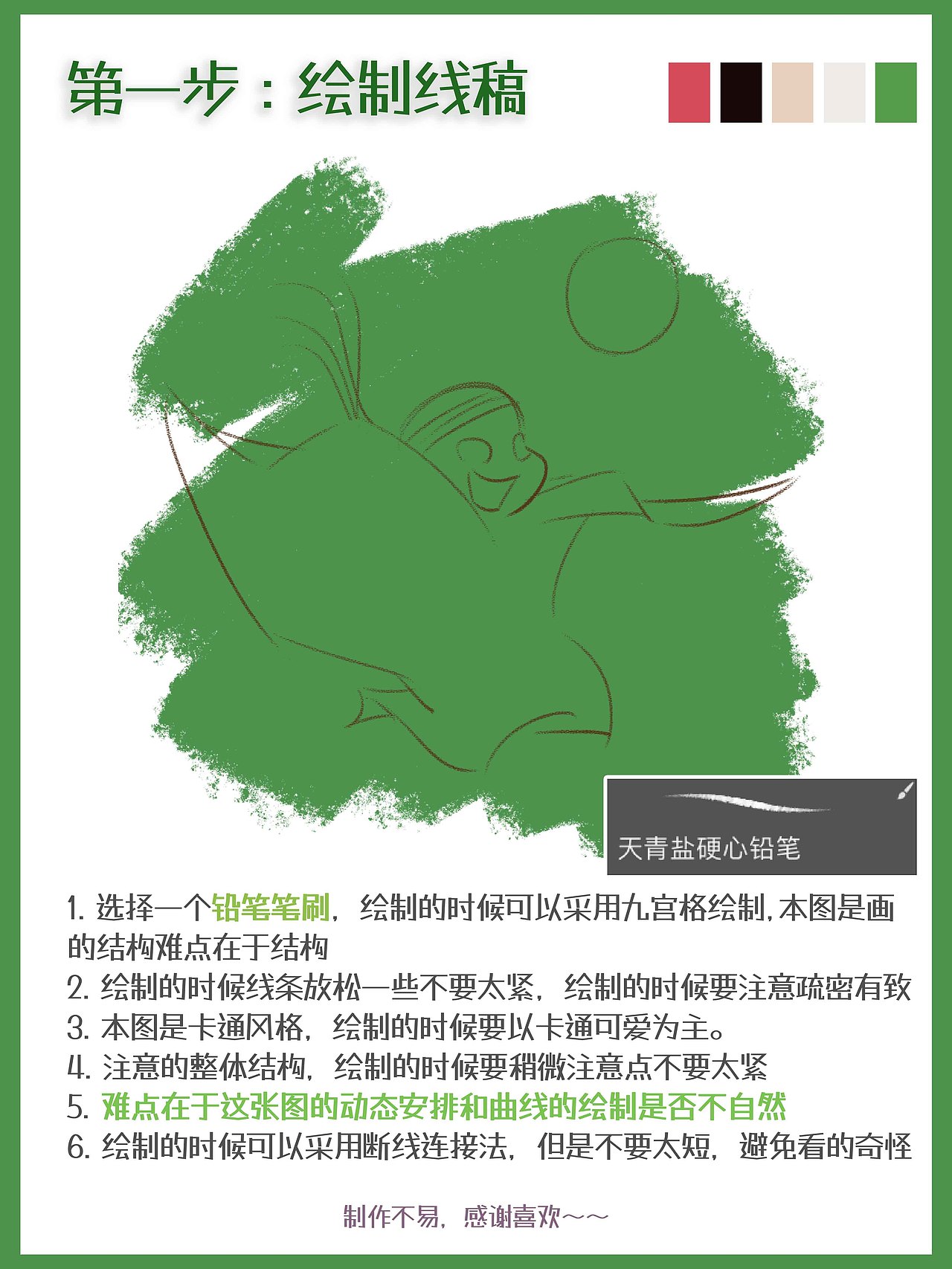 一起画一只快乐的饺子皮！卡塔尔世界杯吉祥物