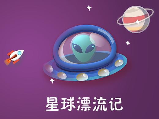 原创设计主题,轻写实风格