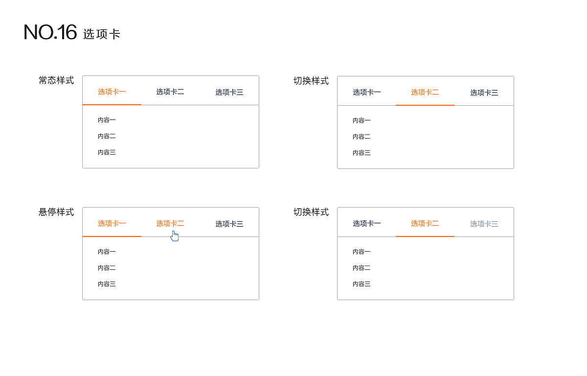 UI设计规范（图ZMTQ1NjA1NDk2） - 软件界面 - 站酷设计师yaoyaoyaoa原创素材 - 站酷ZCOOL