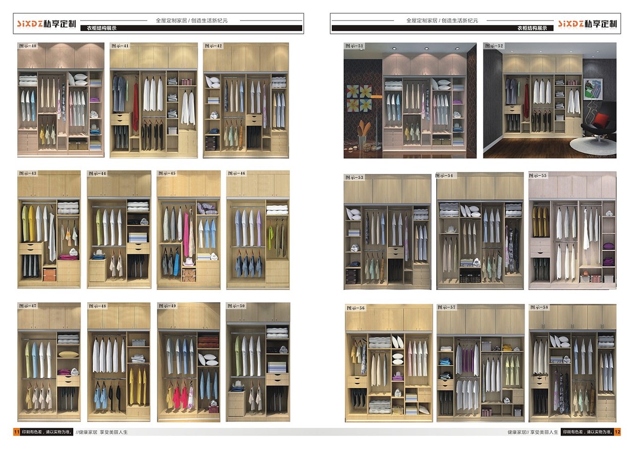 全屋定制图册设计制作 板式家具图册定制 高端衣柜图册