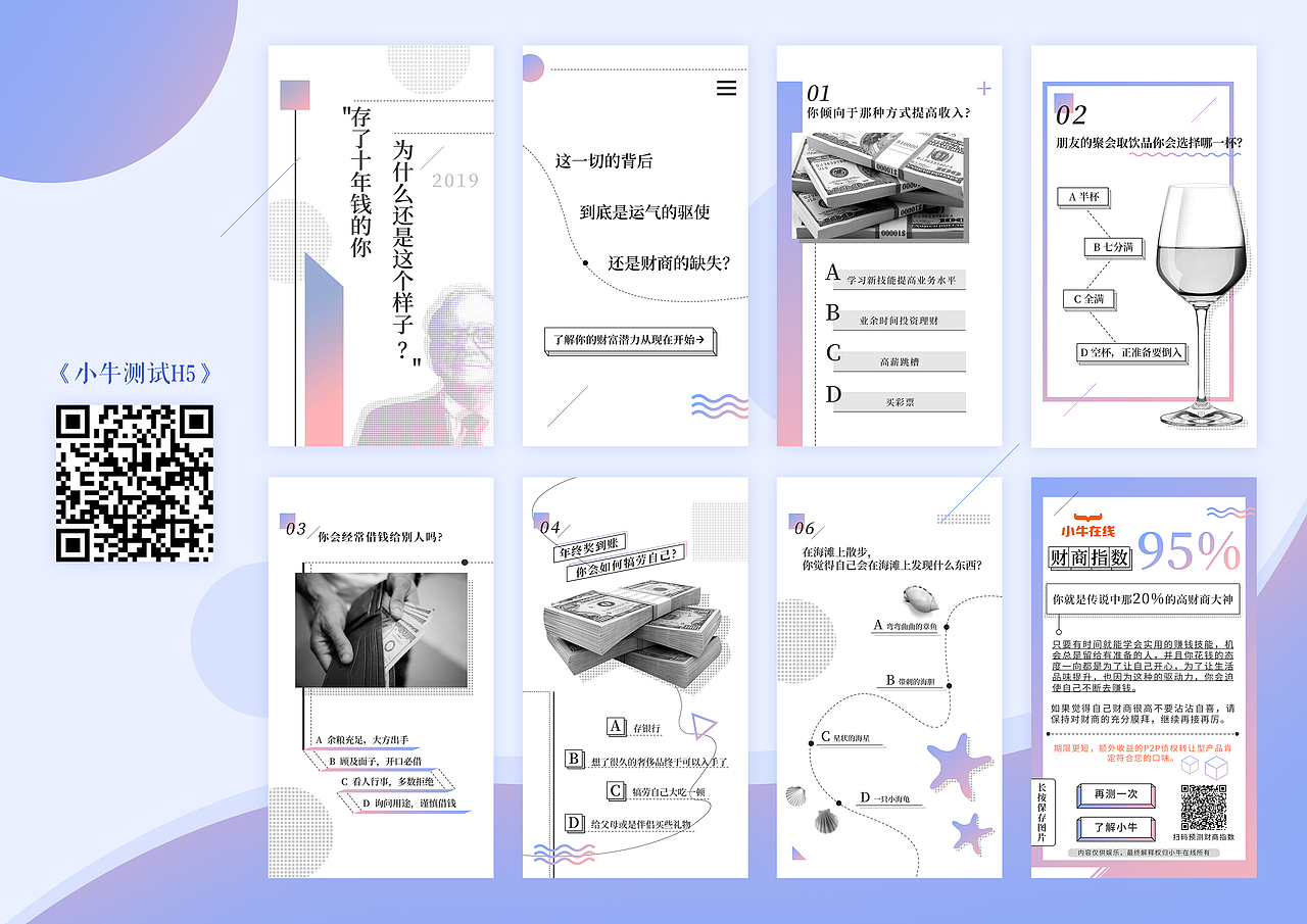 2019上半年作品整理（图ZMTc0NDU3NTg0） - 个人网站 - 站酷设计师玲子酱原创素材 - 站酷ZCOOL