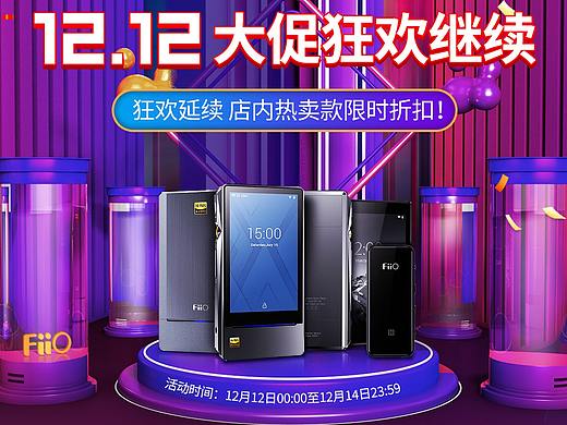 JD12.12（个人主页-ZNDEzMjcwNjQ=） - 电商 - 站酷设计师天上的风有点大原创素材 - 站酷ZCOOL