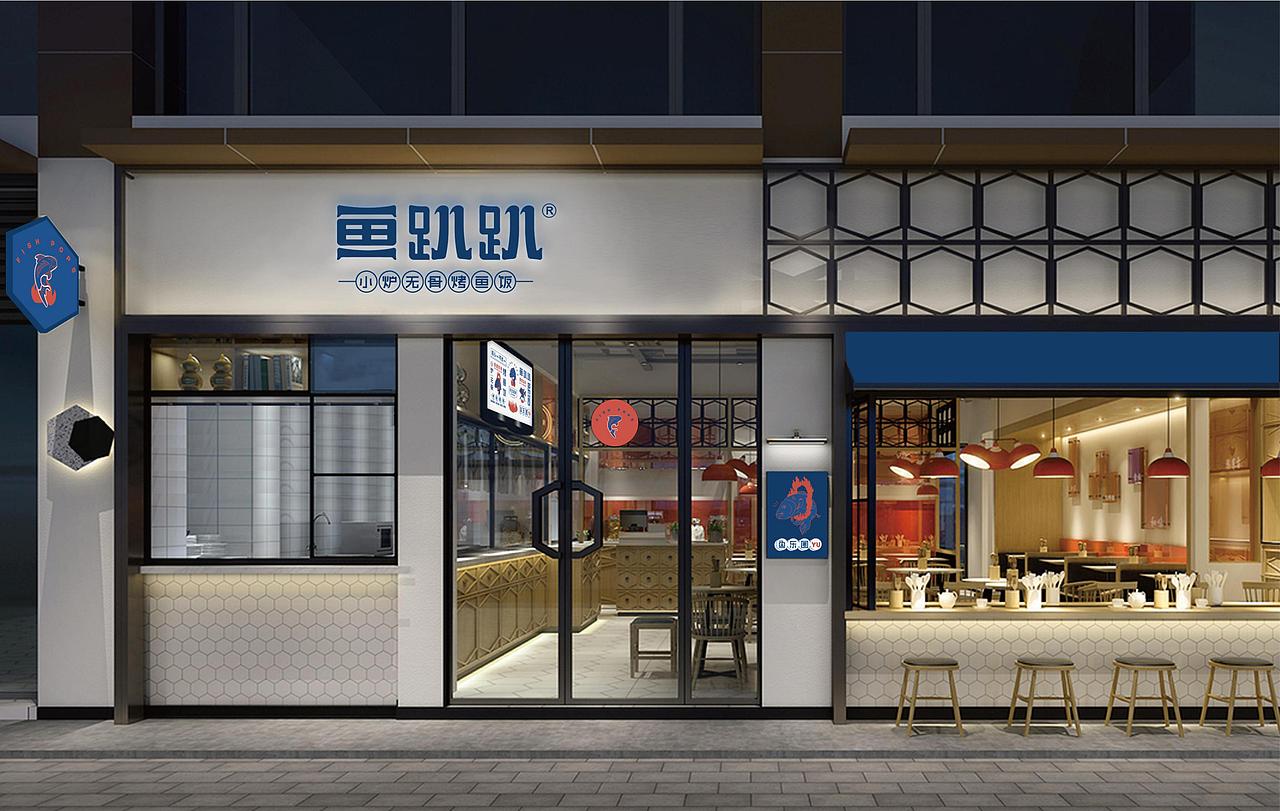餐饮品牌 餐饮VI logo设计 VI设计 vi 餐饮 烤鱼品牌（图ZMjY5NjE3OTgw） - 品牌 - 站酷设计师餐饮设计大山原创素材 - 站酷ZCOOL